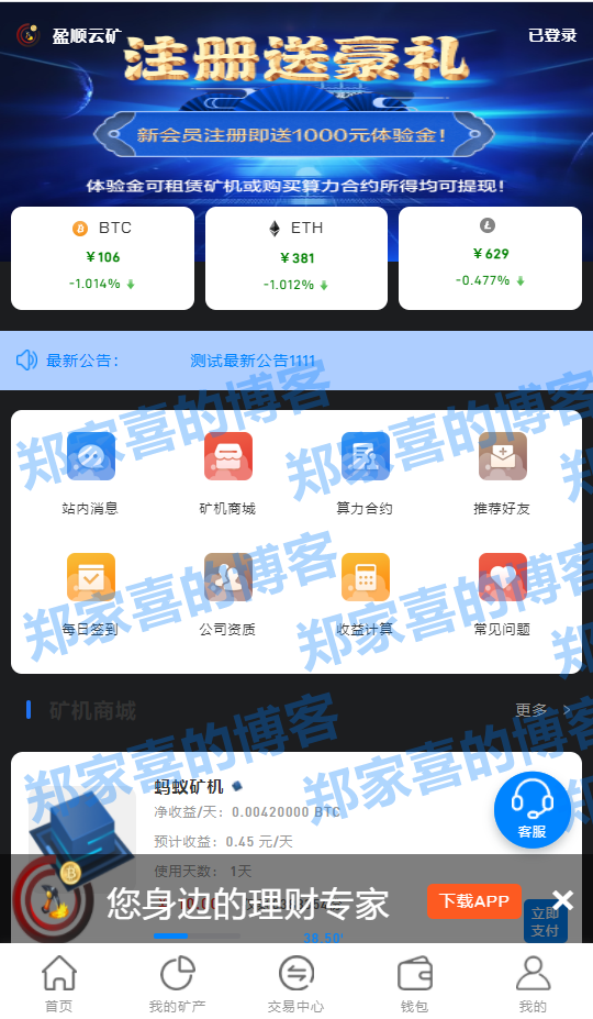 [eth质押挖矿收益]eth20质押挖矿收益