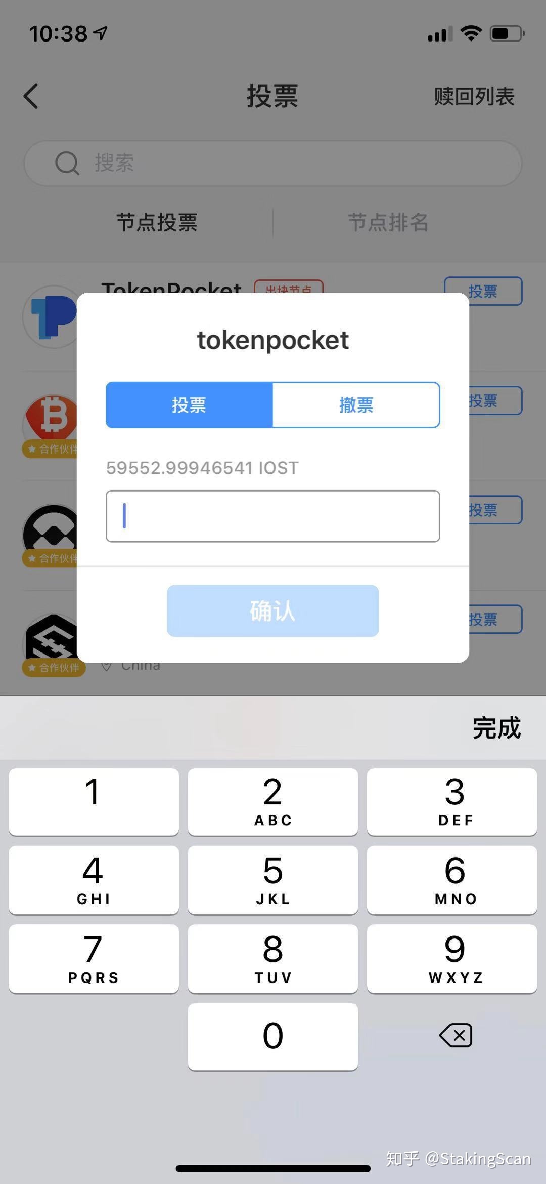 [iost钱包]iost钱包小白书