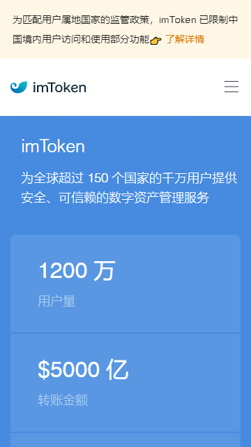 [下载imtoken钱包app]下载imToken钱包官网安卓版