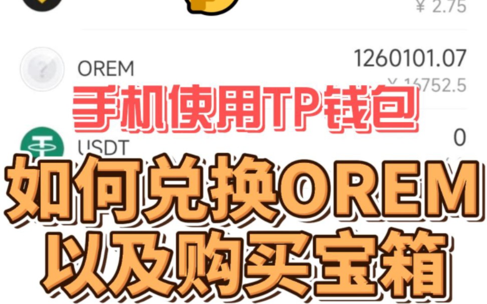 [TP钱包安全嘛]tp钱包安全嘛?