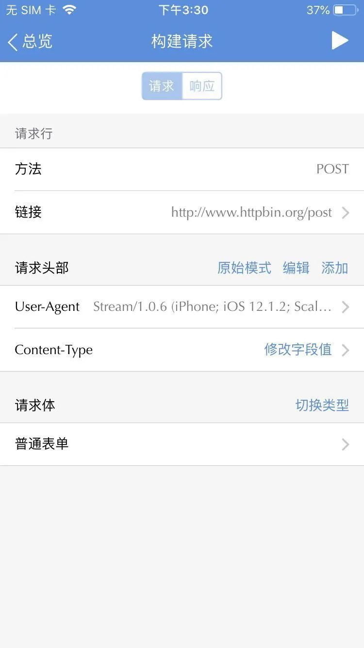 包含ios限制了抓包怎么破解的词条