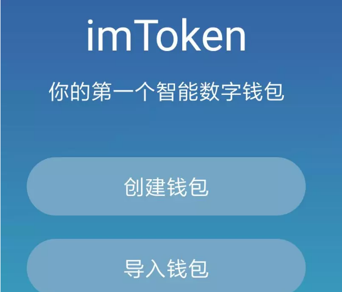 [imtoken钱包下载苹果]imtoken钱包苹果下载不了