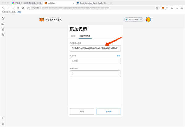 [小狐狸钱包安卓版使用教程]小狐狸钱包安卓版使用教程图片
