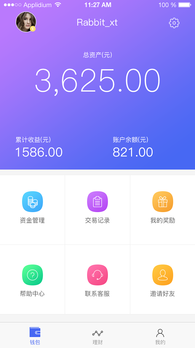 [钱包app]小额贷款5000急用