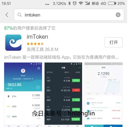 [imtoken钱包最新版本]imtoken钱包最新版本下载地址