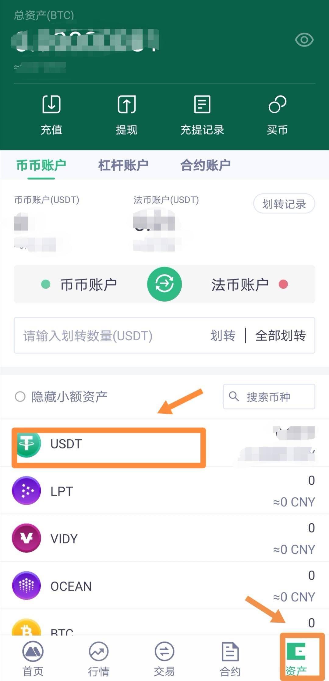 [usdt钱包余额截图就被盗]imtoken钱包里的usdt被盗