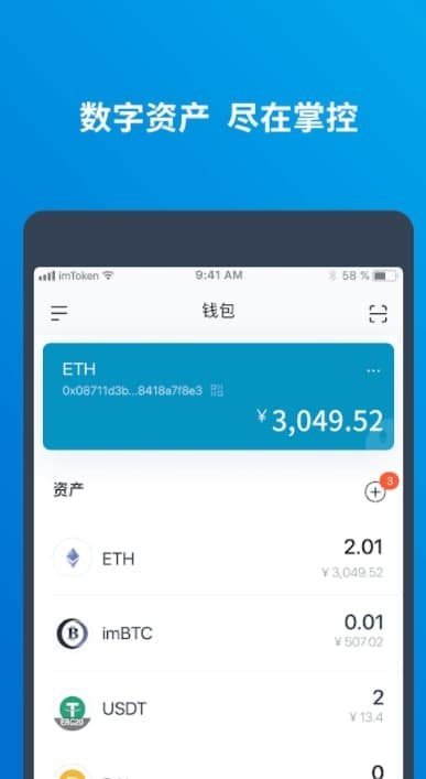 [imtoken国际版下载]imtoken官网下载20国际版