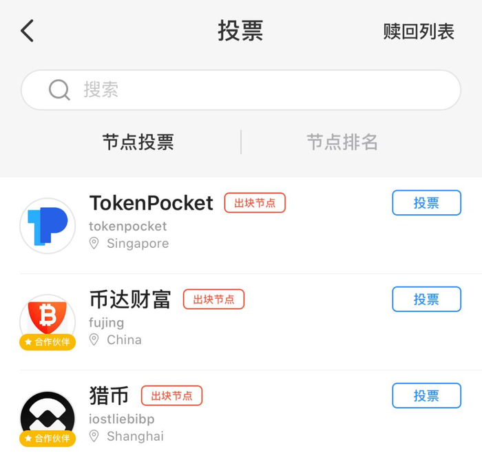 [TokenPocket钱包官网]tockenpocket钱包下载