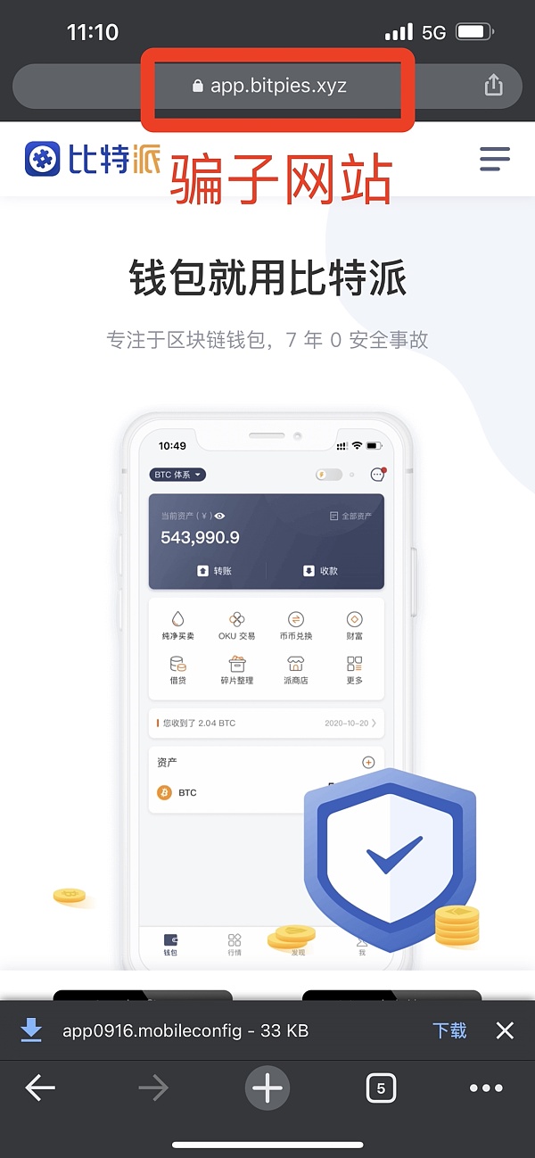 [bitpie钱包安全吗]bitkeep钱包和im钱包哪个好