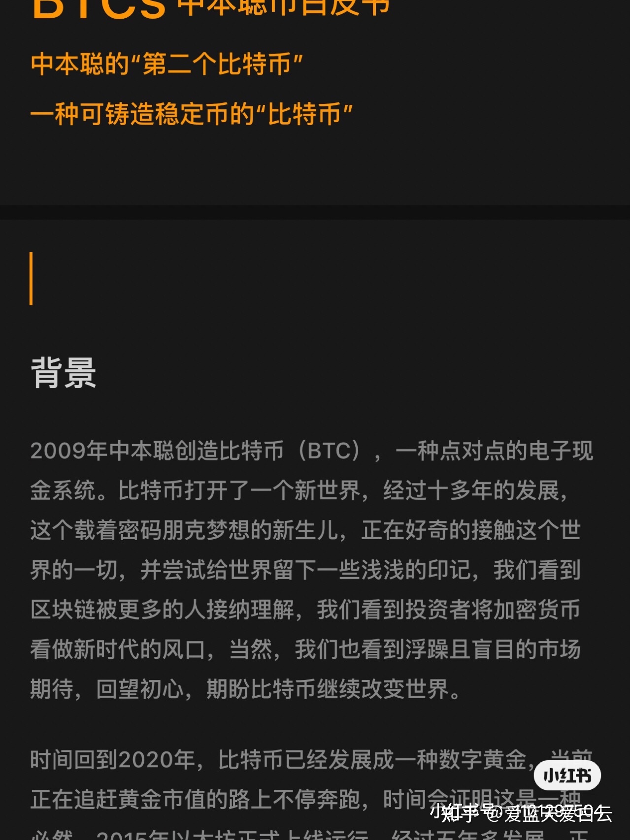 [btcs币官网]btcs币最新价格