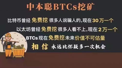 [btcs币官网]btcs币最新价格