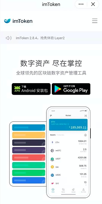 [imtoken钱包怎么样?]imtoken钱包怎么样把别的设备踢下线