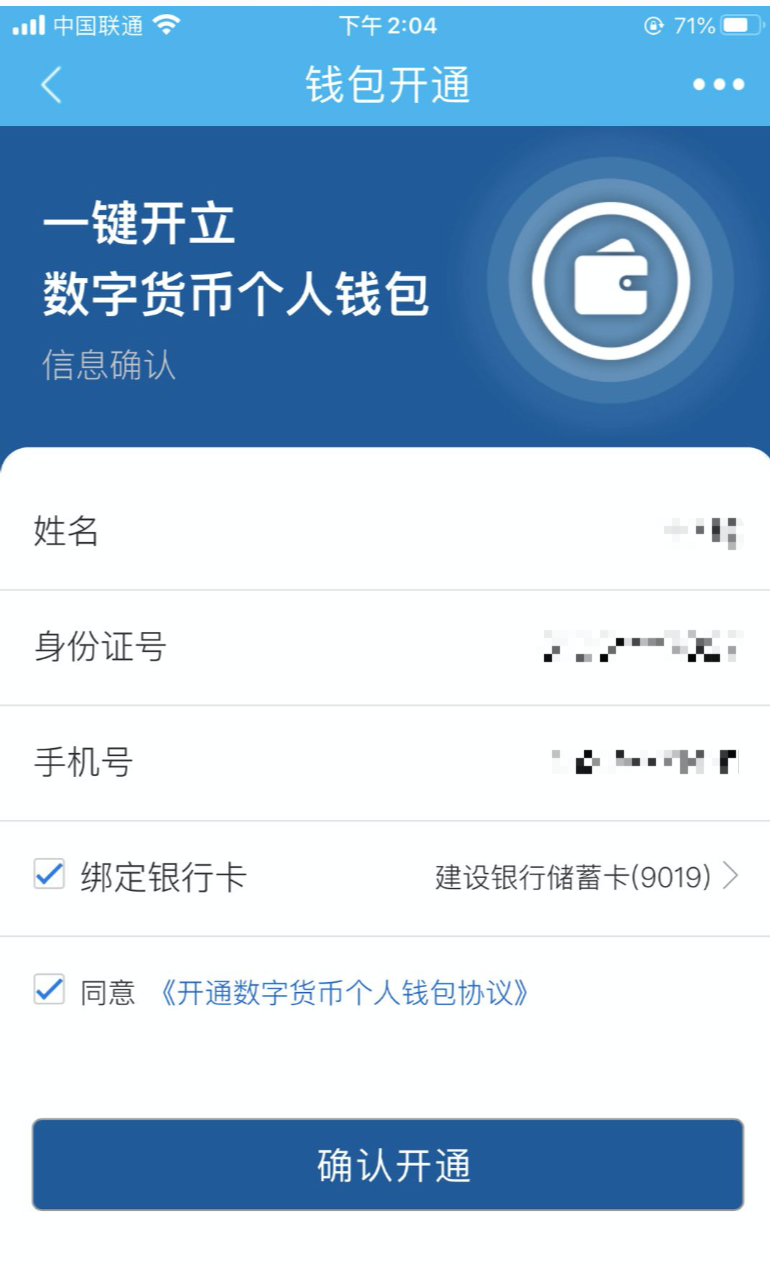 数字钱包app下载手机版的简单介绍