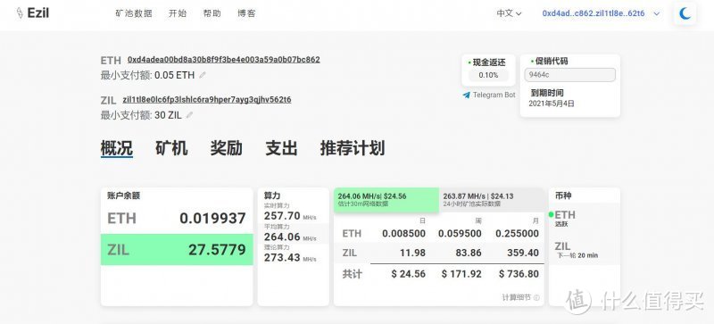 [免费挖ETH]免费挖eth的手机软件