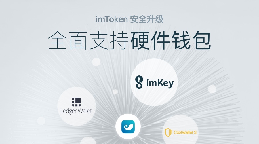 包含imtoken钱包和bitkeep钱包的词条