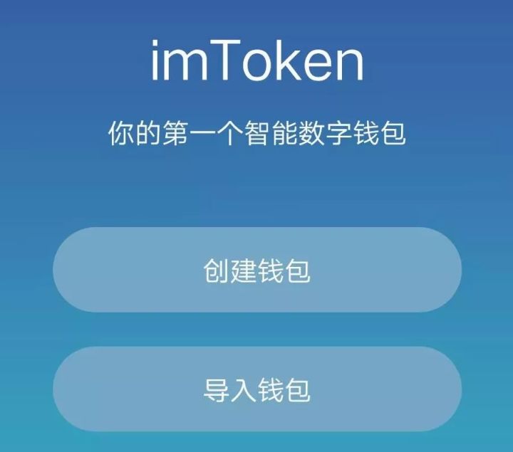 [imtoken硬钱包]imtoken钱包代币