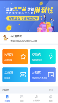 [马上借呗app苹果版]马上借呗app苹果版下载安装