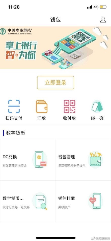 [数字货币钱包app下载]okpay钱包app下载
