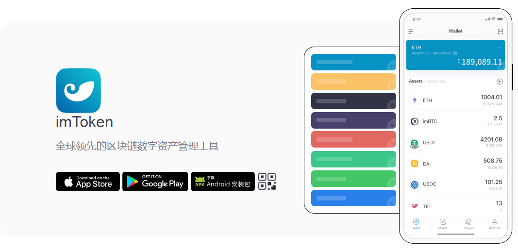 [imtoken安卓版下载]imtoken安卓版下载app tokenim