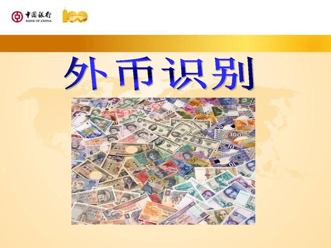 [境内外币支付系统支持几个币种]境内外币支付系统支持几个币种转换