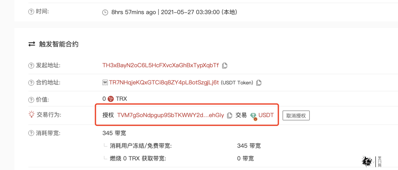 usdt钱包地址怎么填写的简单介绍