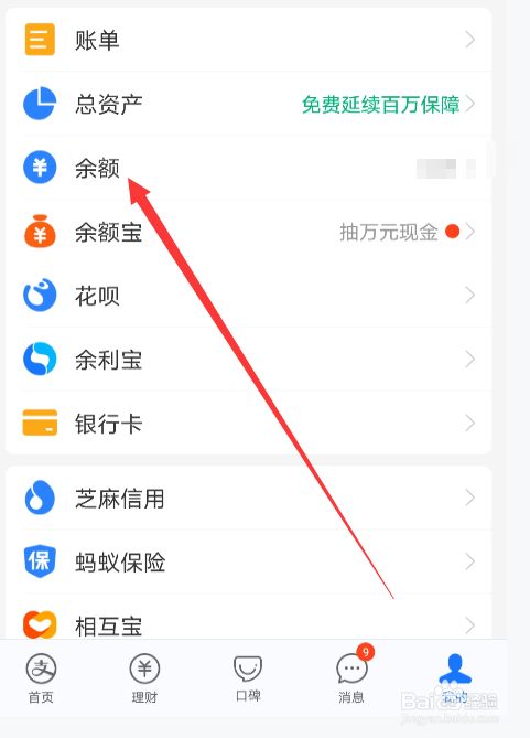 [imtoken如何提现到支付宝]imtoken里面的钱怎么提出来