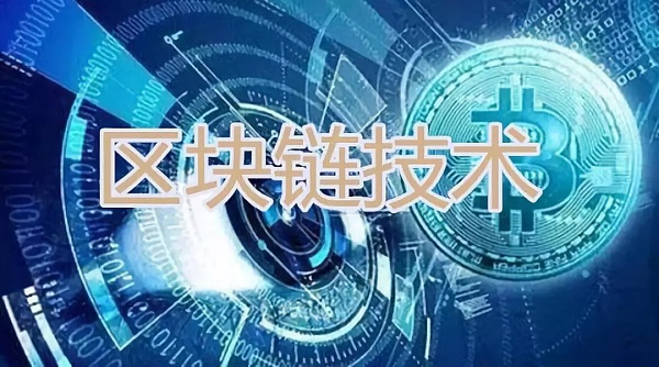 [tp区块链]区块链tps最快多少
