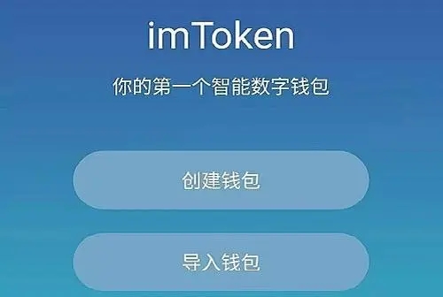 [imtoken中国版和国]imtoken中国能用吗?