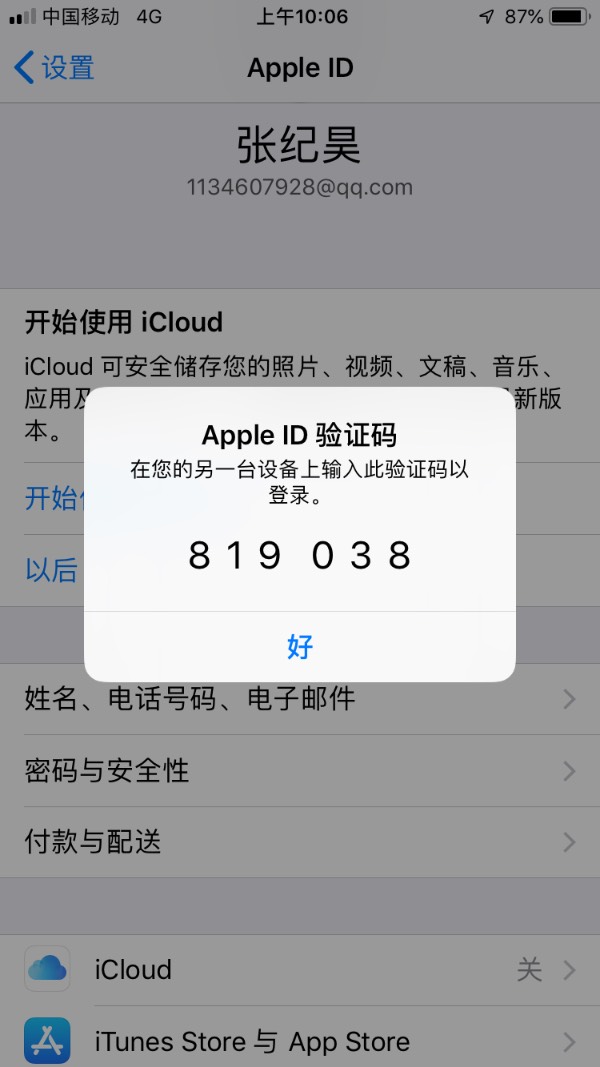 [国外id账号和密码免费用]国外id账号和密码免费用不锁定最新