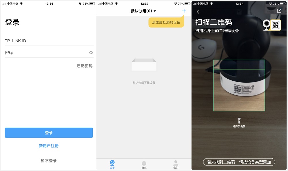 [tp安防苹果手机怎么用不了]tplink安防手机版苹果