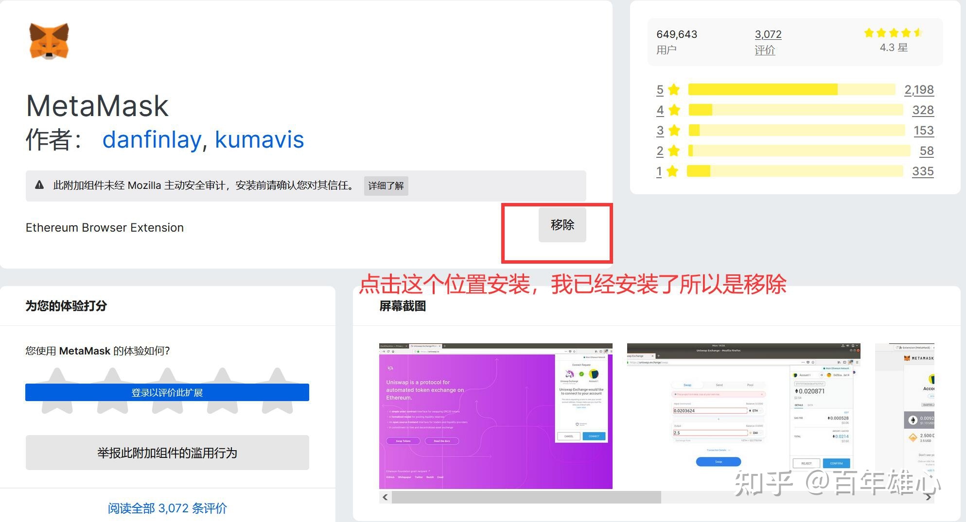[安装小狐狸钱包病毒危险]中文手机版小狐狸钱包安装