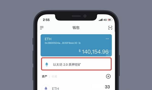 包含imtoken钱包里的eth怎么提现到银行卡的词条