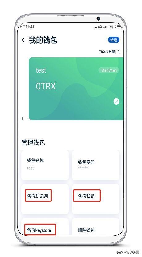 [tronlink官网]tronlink安全吗