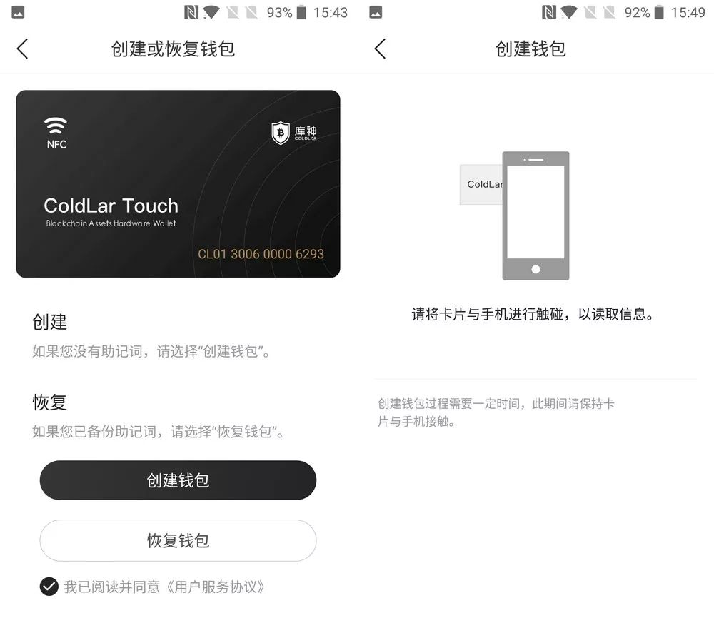 冷钱包和热钱包的区别及交易所的使用流程的简单介绍