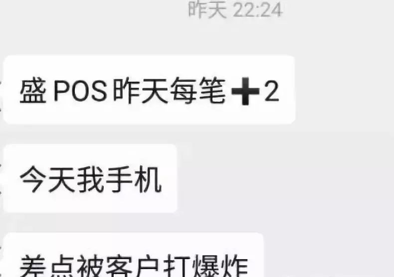 [盛钱包]盛钱包pos机费率是多少