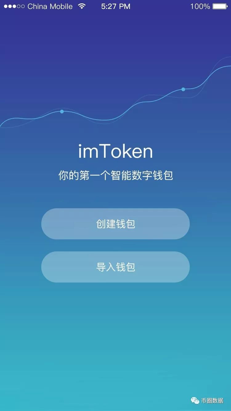 [Imtoken下载地址]imtoken下载地址  imtoken官网下载富森