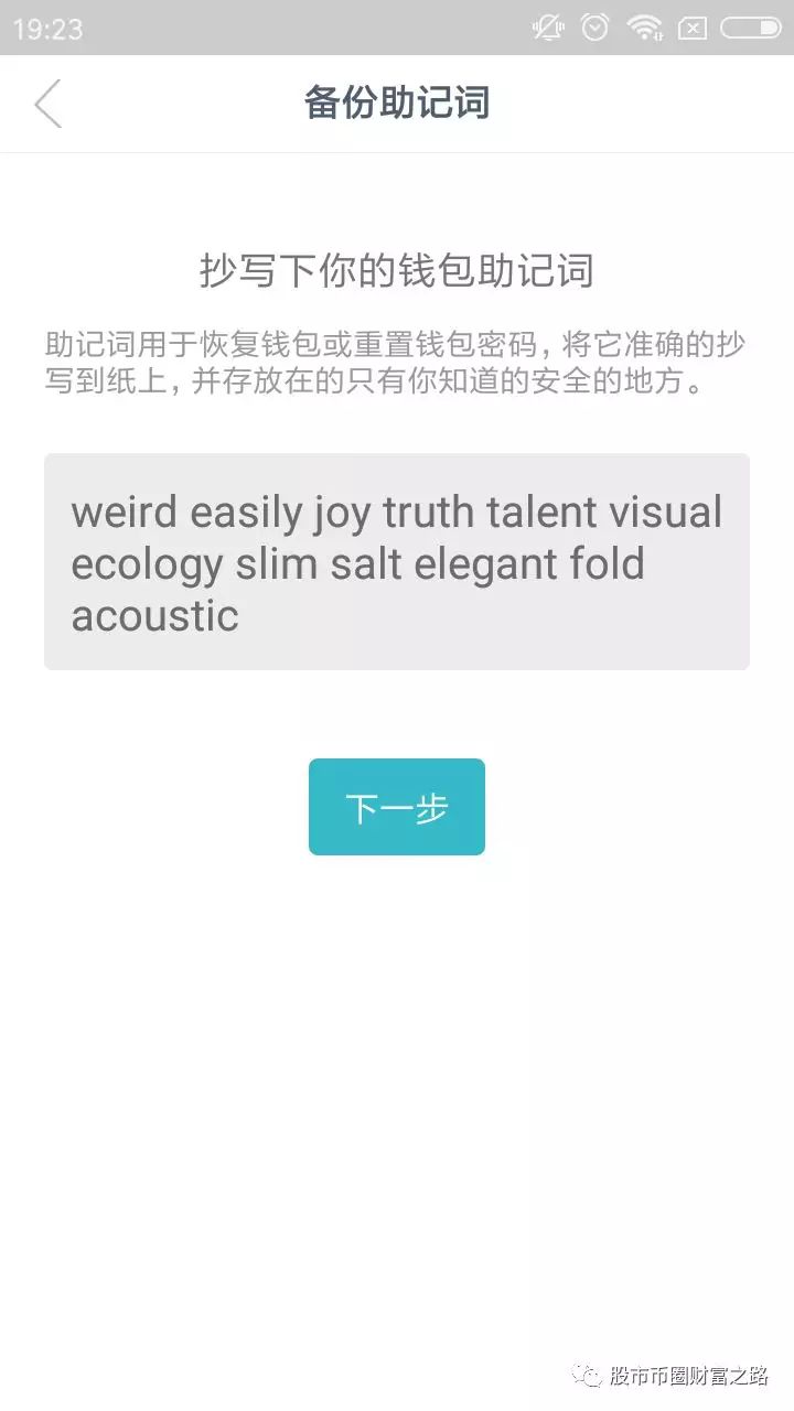 [imtoken手机钱包下载]imtoken钱包下载app