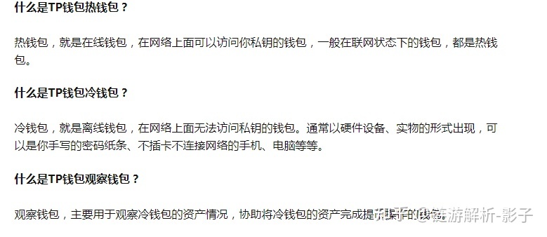 [冷钱包安全还是热钱包安全]冷钱包安全还是热钱包安全些