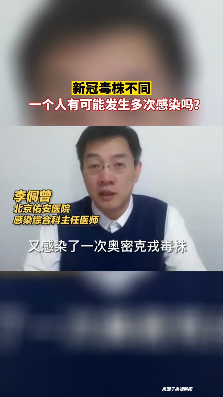 [官方辟谣5天内感染不同毒株]官方辟谣5天内感染不同毒株的人