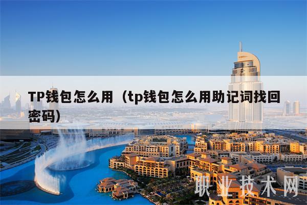[tp钱包法币交易]tp钱包法币交易升级中