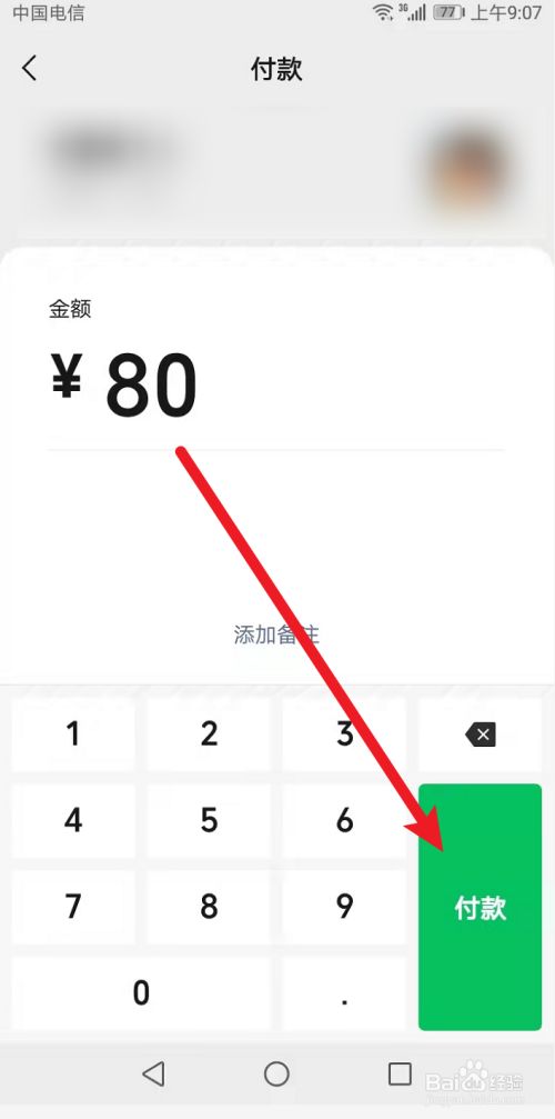 [怎么偷微信钱包]怎么偷别人的微信零钱