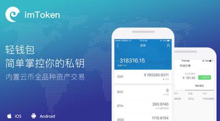[imtoken钱包苹果版趋]下载imtoken钱包ios
