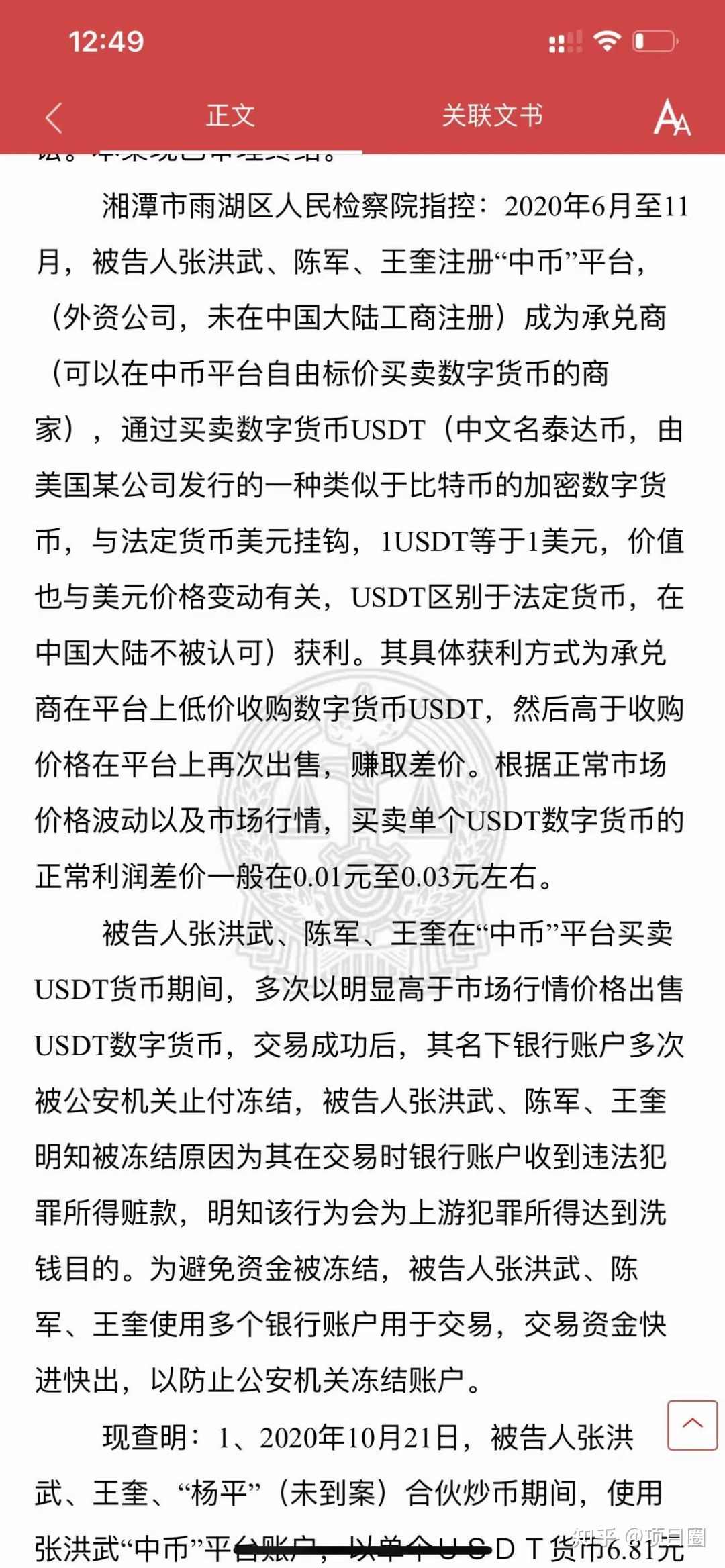 [数字货币usdt合法吗]数字货币usdc是什么了