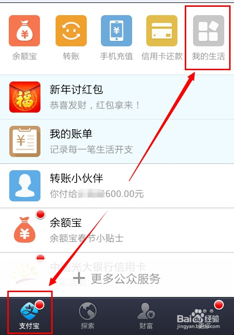 [支付宝钱包在哪里找]支付宝钱包在哪里找到
