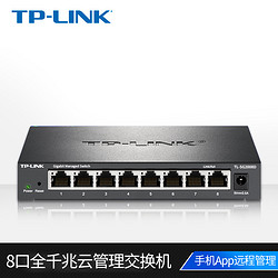 [交换机tplink好吗]tplink交换机怎么样