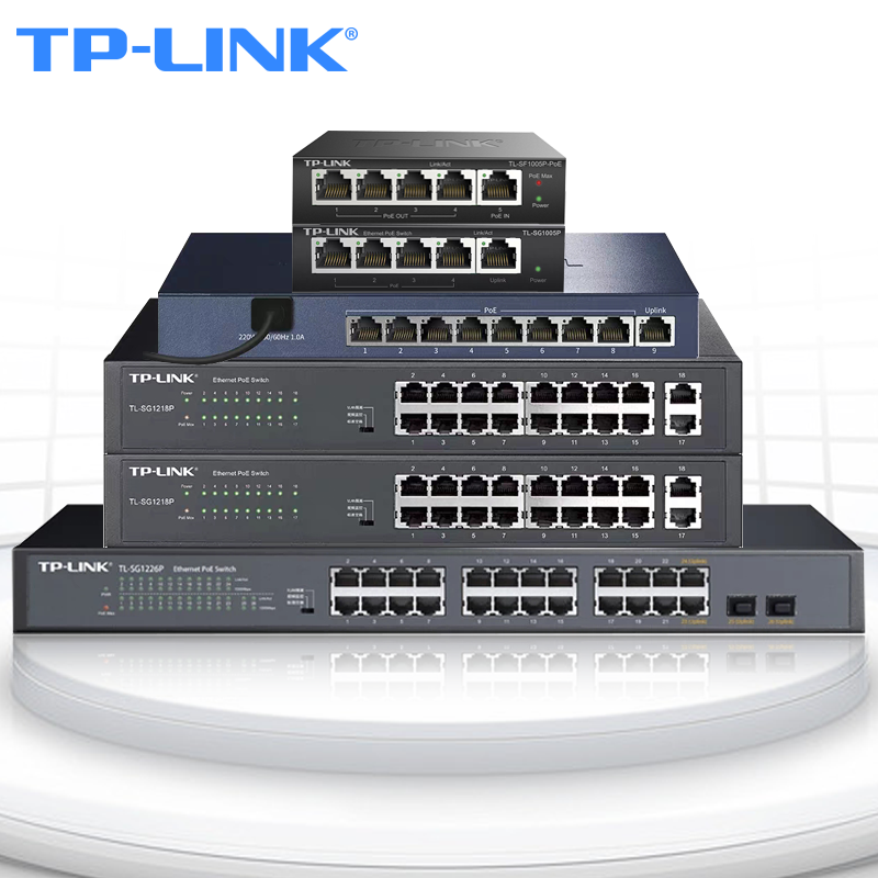 [交换机tplink好吗]tplink交换机怎么样