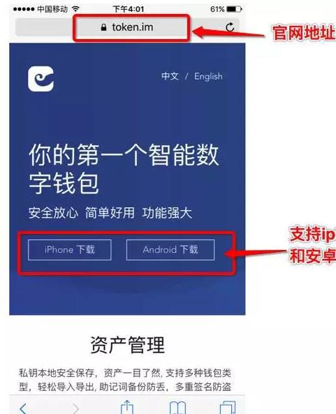 [imtoken钱包官方下载苹果]imtoken苹果版下载官网怎样下载