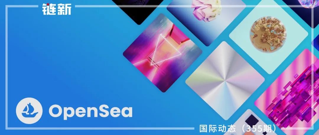 [opensea]OpenSearch
