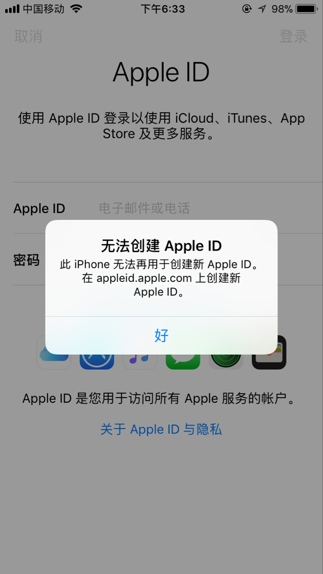 [没有邮箱怎么注册苹果id]电子邮件地址怎么注册苹果id