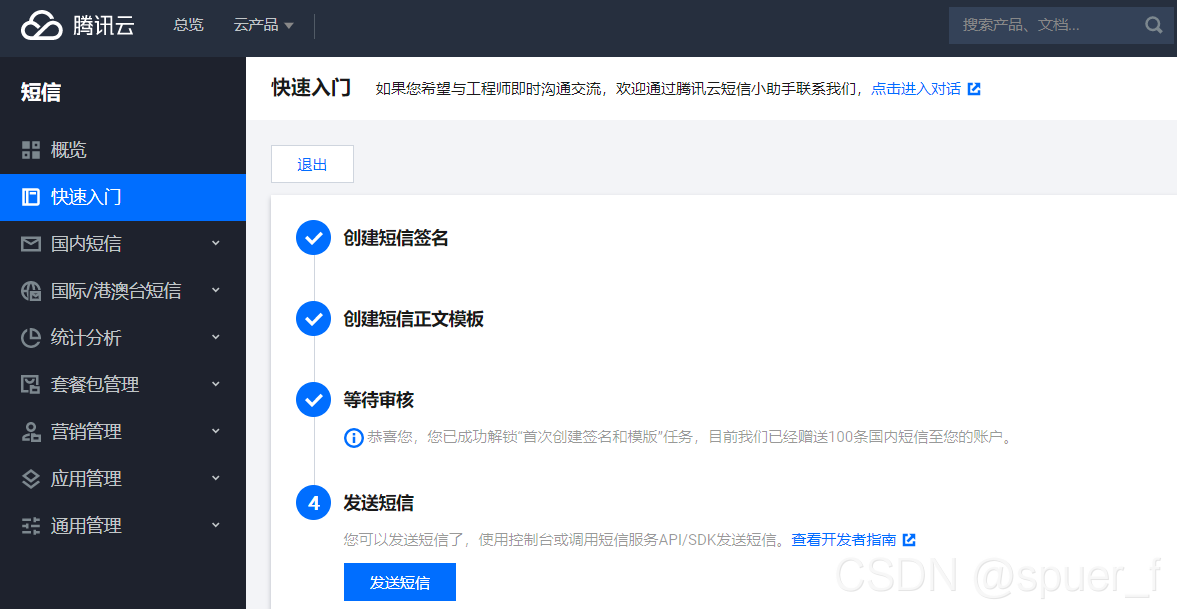 [国际sms短信怎么接受验证码]国际sms短信怎么接受验证码信息